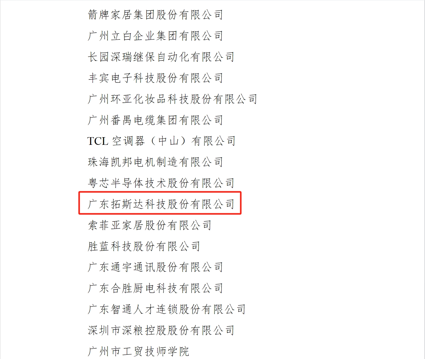 1756780125_718603 首页-suncitygroup太阳集团官方网站