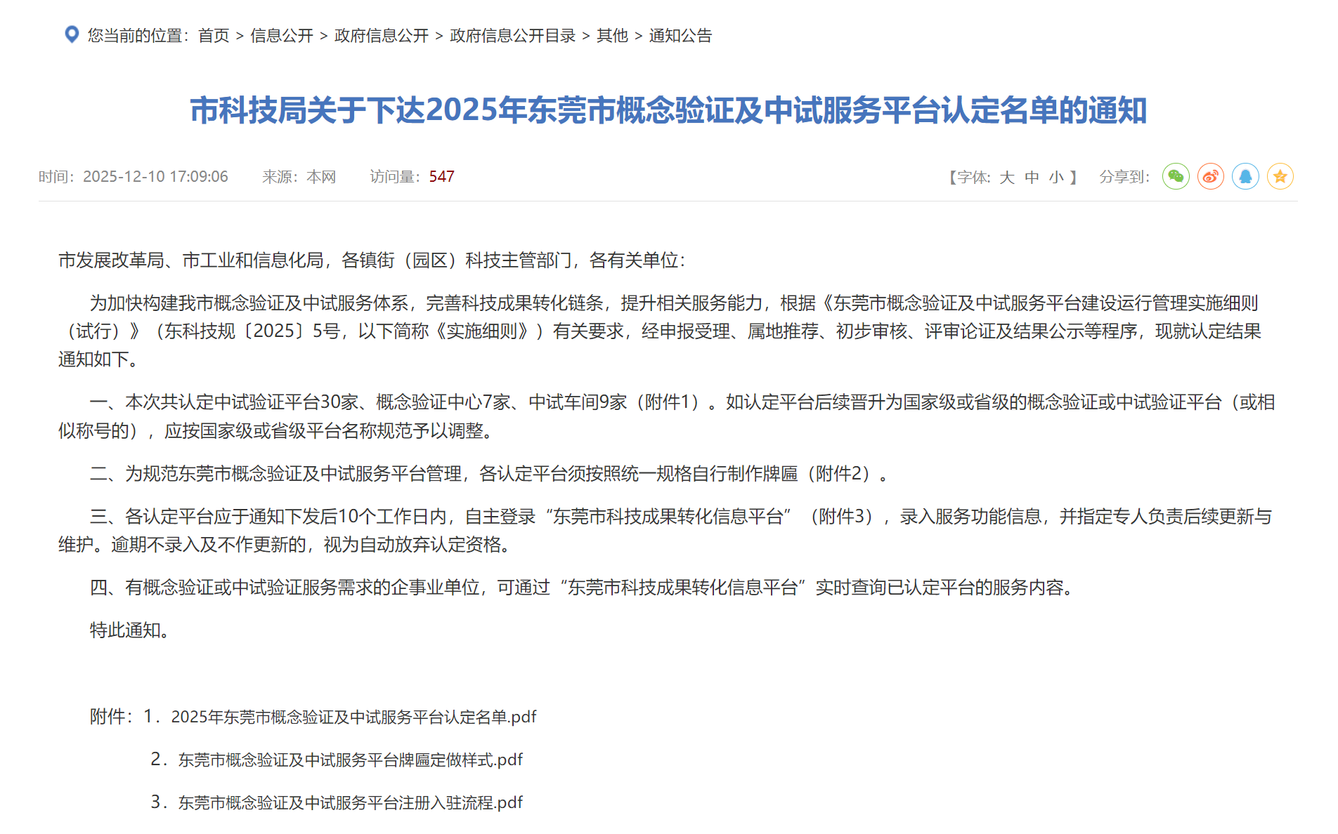 1770637167_767336 首页-suncitygroup太阳集团官方网站
